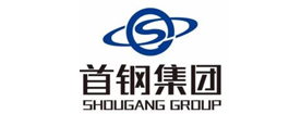 首鋼集團